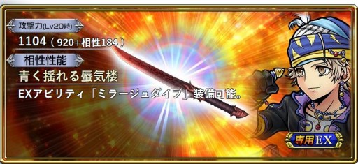 画像ギャラリー No.005のサムネイル画像 / 「DFF オペラオムニア」,ロックが参戦する新イベント「ど・ろ・ぼ・う?」が開催