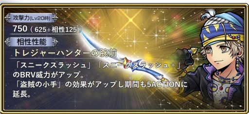 画像ギャラリー No.006のサムネイル画像 / 「DFF オペラオムニア」,ロックが参戦する新イベント「ど・ろ・ぼ・う?」が開催