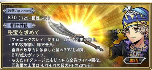 画像ギャラリー No.012のサムネイル画像 / 「DFF オペラオムニア」,ロックが参戦する新イベント「ど・ろ・ぼ・う?」が開催