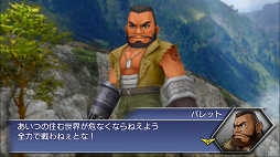 画像ギャラリー No.008のサムネイル画像 / 「DFF オペラオムニア」，「FFVII」のバレットが登場する新イベントを開催 