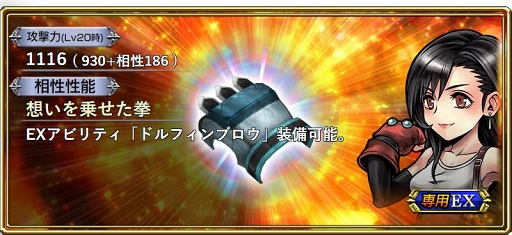 画像ギャラリー No.010のサムネイル画像 / 「DFF オペラオムニア」，「FFVII」のバレットが登場する新イベントを開催 