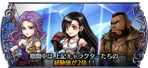 画像ギャラリー No.011のサムネイル画像 / 「DFF オペラオムニア」，「FFVII」のバレットが登場する新イベントを開催 