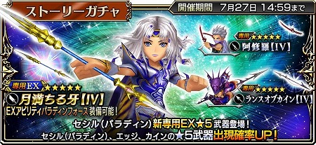 画像ギャラリー No.008のサムネイル画像 / 「ディシディアFF オペラオムニア」，第2部・2章が配信開始