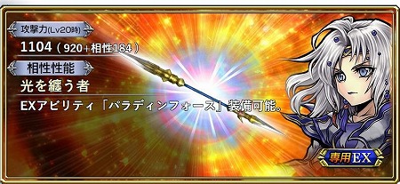画像ギャラリー No.009のサムネイル画像 / 「ディシディアFF オペラオムニア」，第2部・2章が配信開始