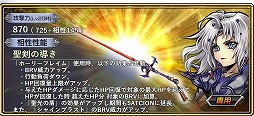 画像ギャラリー No.012のサムネイル画像 / 「ディシディアFF オペラオムニア」，第2部・2章が配信開始