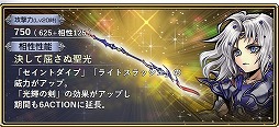 画像ギャラリー No.013のサムネイル画像 / 「ディシディアFF オペラオムニア」，第2部・2章が配信開始