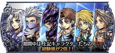 画像ギャラリー No.014のサムネイル画像 / 「ディシディアFF オペラオムニア」，第2部・2章が配信開始