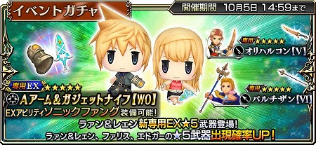 画像ギャラリー No.006のサムネイル画像 / 「ディシディアFF オペラオムニア」,新キャラのラァン&レェンが登場