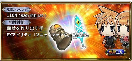 画像ギャラリー No.007のサムネイル画像 / 「ディシディアFF オペラオムニア」,新キャラのラァン&レェンが登場