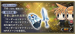 画像ギャラリー No.011のサムネイル画像 / 「ディシディアFF オペラオムニア」,新キャラのラァン&レェンが登場