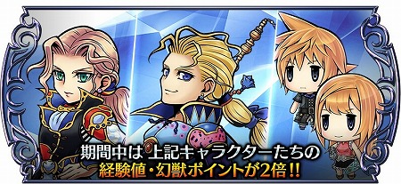 画像ギャラリー No.012のサムネイル画像 / 「ディシディアFF オペラオムニア」,新キャラのラァン&レェンが登場