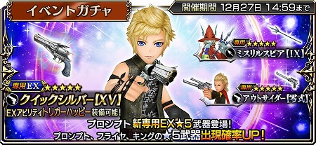 画像ギャラリー No.006のサムネイル画像 / 「ディシディアFF オペラオムニア」，FF15のプロンプトが登場