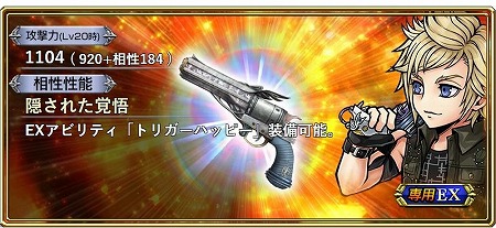 画像ギャラリー No.007のサムネイル画像 / 「ディシディアFF オペラオムニア」，FF15のプロンプトが登場
