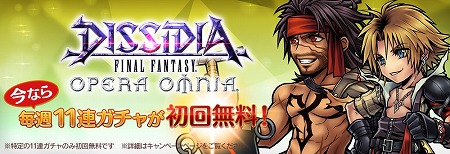 画像ギャラリー No.010のサムネイル画像 / 「ディシディアFF オペラオムニア」，FF15のプロンプトが登場