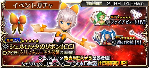 画像ギャラリー No.002のサムネイル画像 / 「DFF オペラオムニア」，新イベント 「消えない想い」にシェルロッタが登場