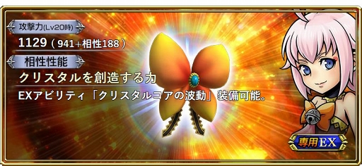 画像ギャラリー No.003のサムネイル画像 / 「DFF オペラオムニア」，新イベント 「消えない想い」にシェルロッタが登場