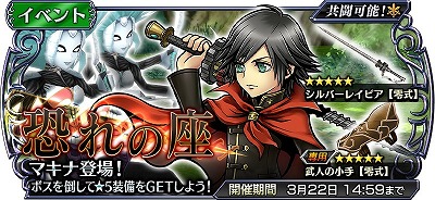 画像ギャラリー No.002のサムネイル画像 / 「ディシディアFF オペラオムニア」，FF零式からマキナが登場