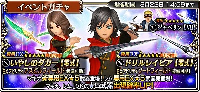 画像ギャラリー No.006のサムネイル画像 / 「ディシディアFF オペラオムニア」，FF零式からマキナが登場
