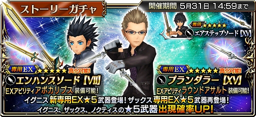 画像ギャラリー No.007のサムネイル画像 / 「DFF オペラオムニア」，メインストーリー第2部7章「安息の真偽」を配信。「FFXV」よりイグニスが参戦