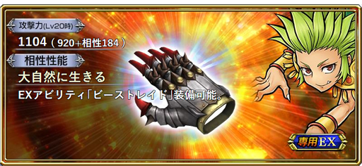 画像ギャラリー No.002のサムネイル画像 / 「DFF オペラオムニア」，新イベント 「獣ヶ原の野生児」が開催中