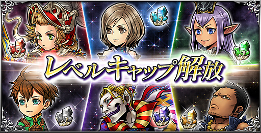 画像ギャラリー No.001のサムネイル画像 / 「DFF オペラオムニア」,月末イベント「水晶を纏いし煌亀」開催中