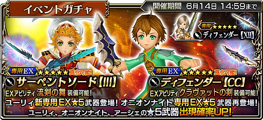 画像ギャラリー No.002のサムネイル画像 / 「DFF オペラオムニア」,月末イベント「水晶を纏いし煌亀」開催中