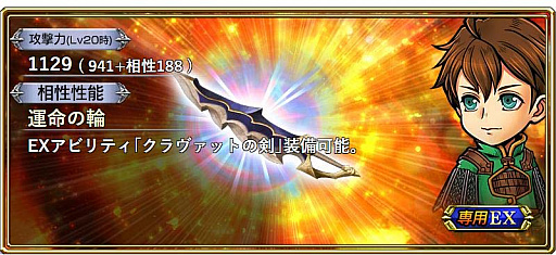 画像ギャラリー No.003のサムネイル画像 / 「DFF オペラオムニア」,月末イベント「水晶を纏いし煌亀」開催中