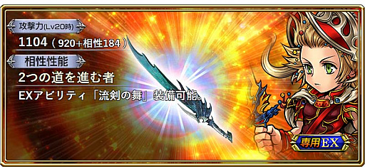 画像ギャラリー No.006のサムネイル画像 / 「DFF オペラオムニア」,月末イベント「水晶を纏いし煌亀」開催中
