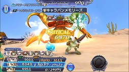 画像ギャラリー No.011のサムネイル画像 / 「DFF オペラオムニア」に「FFCC」よりキアランが参戦