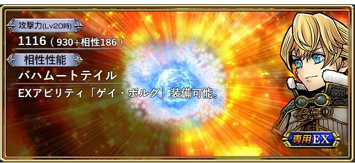 画像ギャラリー No.012のサムネイル画像 / 「DFF オペラオムニア」に「FFCC」よりキアランが参戦