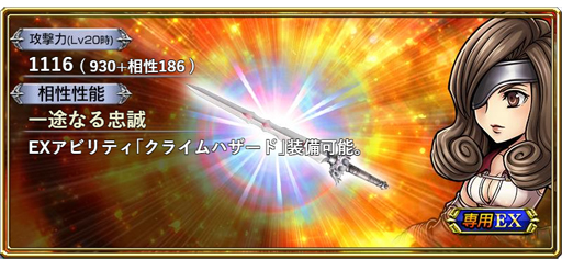 画像ギャラリー No.001のサムネイル画像 / 「DFF オペラオムニア」にベアトリクス（FFIX）が参戦