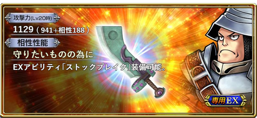 画像ギャラリー No.002のサムネイル画像 / 「DFF オペラオムニア」にベアトリクス（FFIX）が参戦