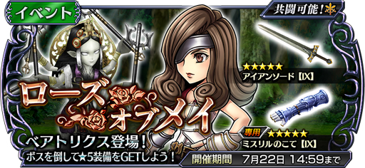 画像ギャラリー No.003のサムネイル画像 / 「DFF オペラオムニア」にベアトリクス（FFIX）が参戦