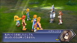 画像ギャラリー No.010のサムネイル画像 / 「DFF オペラオムニア」にベアトリクス（FFIX）が参戦