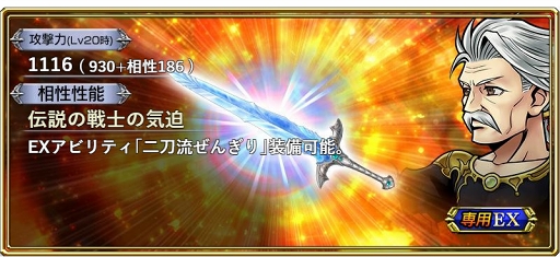 画像ギャラリー No.003のサムネイル画像 / 「DFF オペラオムニア」,「FFVI」のレオ将軍が登場するメインストーリー新章が配信