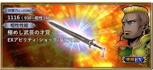 画像ギャラリー No.009のサムネイル画像 / 「DFF オペラオムニア」,「FFVI」のレオ将軍が登場するメインストーリー新章が配信