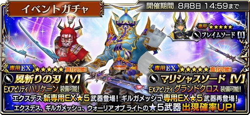 画像ギャラリー No.002のサムネイル画像 / 「DFF オペラオムニア」,「FFV」より暗黒魔道士“エクスデス”がプレイアブル参戦