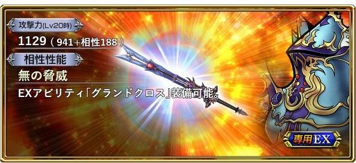 画像ギャラリー No.003のサムネイル画像 / 「DFF オペラオムニア」,「FFV」より暗黒魔道士“エクスデス”がプレイアブル参戦