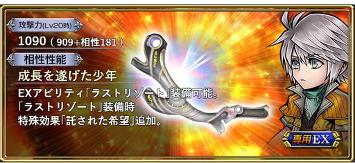 画像ギャラリー No.007のサムネイル画像 / 「DFFオペラオムニア」でサマーキャンペーンが開催。11連初回無料ガチャなど