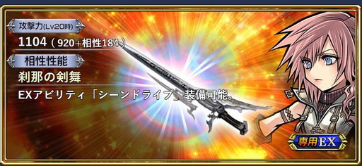 画像ギャラリー No.010のサムネイル画像 / 「DFFオペラオムニア」でサマーキャンペーンが開催。11連初回無料ガチャなど