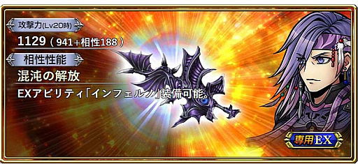 画像ギャラリー No.006のサムネイル画像 / 「DFFオペラオムニア」にカイアス・バラッドが参戦