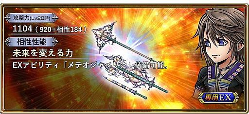 画像ギャラリー No.009のサムネイル画像 / 「DFFオペラオムニア」にカイアス・バラッドが参戦