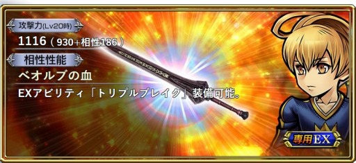画像ギャラリー No.001のサムネイル画像 / 「DFF オペラオムニア」，ジャック（FF零式）が参戦するイベント「無知なる力」が開催