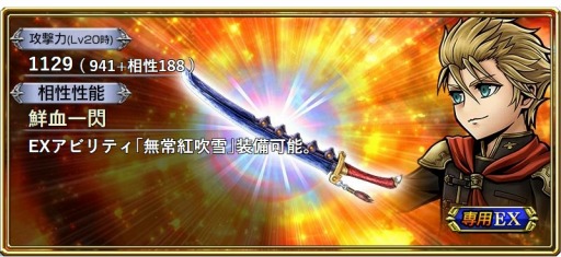 画像ギャラリー No.002のサムネイル画像 / 「DFF オペラオムニア」，ジャック（FF零式）が参戦するイベント「無知なる力」が開催