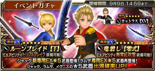 画像ギャラリー No.003のサムネイル画像 / 「DFF オペラオムニア」，ジャック（FF零式）が参戦するイベント「無知なる力」が開催