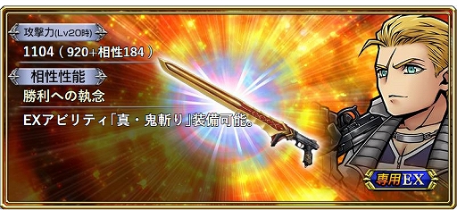画像ギャラリー No.005のサムネイル画像 / 「DFF オペラオムニア」,月末イベントに2種類の初回11連無料ガチャが登場