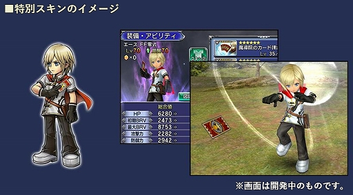 画像ギャラリー No.008のサムネイル画像 / 「DFF オペラオムニア」,月末イベントに2種類の初回11連無料ガチャが登場