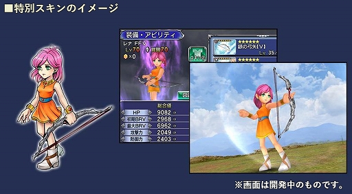 画像ギャラリー No.009のサムネイル画像 / 「DFF オペラオムニア」,月末イベントに2種類の初回11連無料ガチャが登場