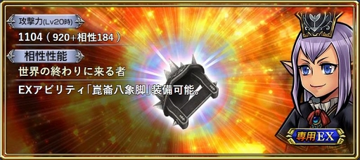 画像ギャラリー No.010のサムネイル画像 / 「DFF オペラオムニア」新イベント 「ソード・メイデン」に「FFXI」の“アシェラ”が登場