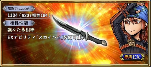 画像ギャラリー No.004のサムネイル画像 / 「DFF オペラオムニア」，クァイス（FFCC TCB）参戦のイベント 「頼れる相棒」が開催中